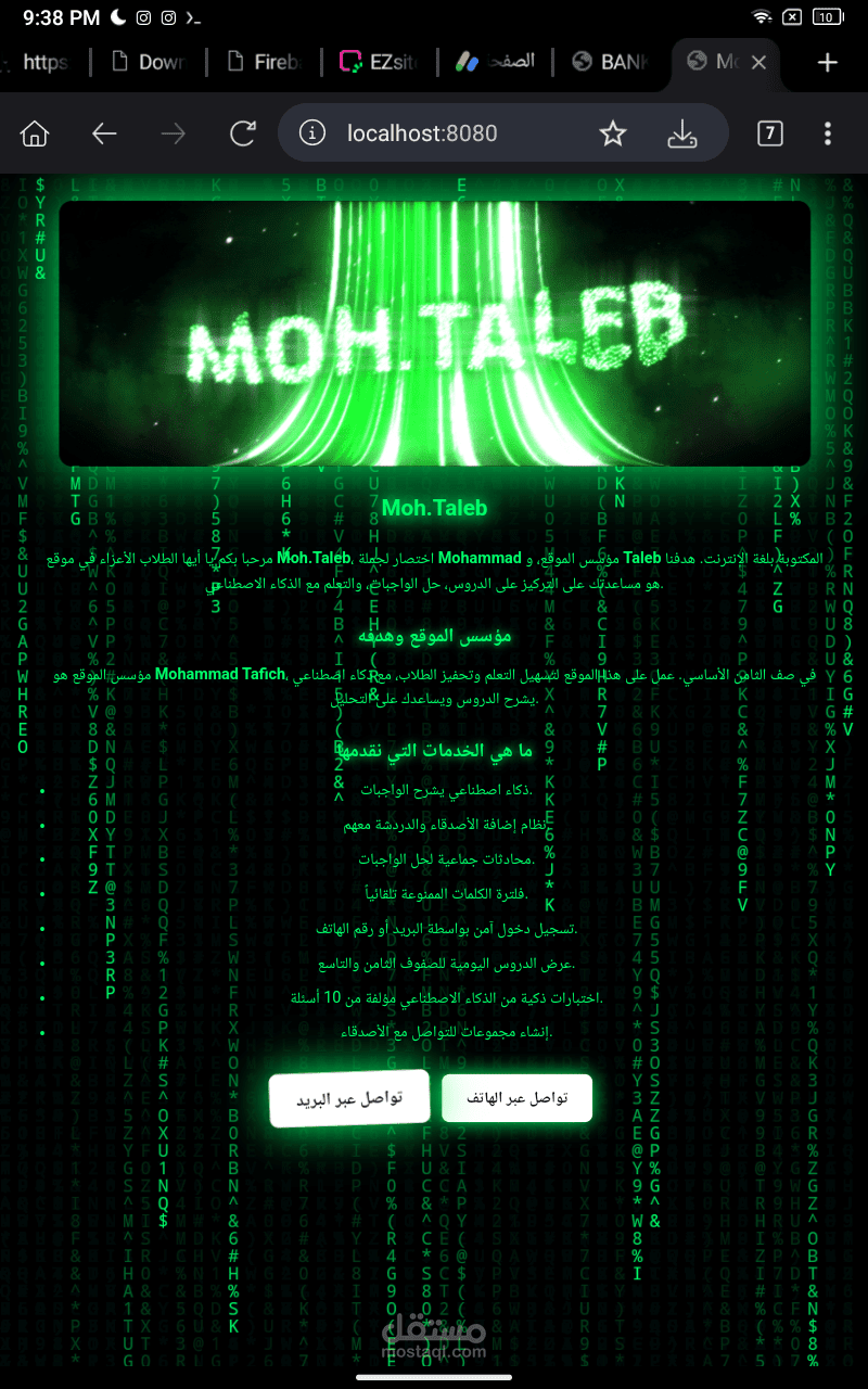انشاء مشروع عمل موقع Moh.Taleb لمساعده الطلاب