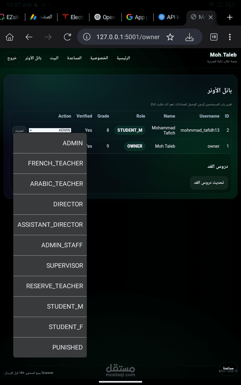 اضافه رتب الى موقع تم انشائه من قبلي