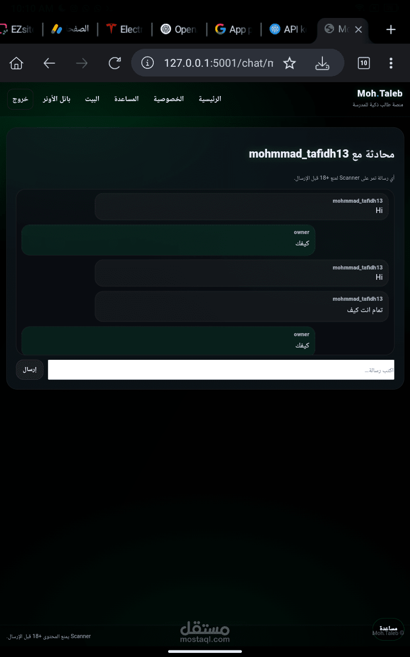 اضافه نظام محادثة عن بعد