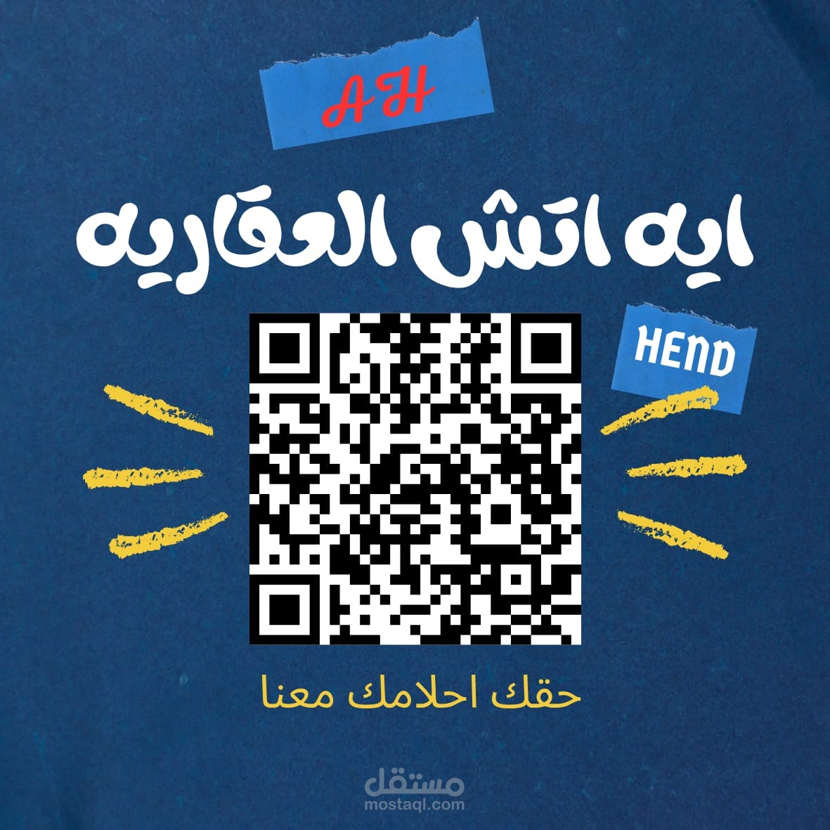 باركود لشركة عقارية