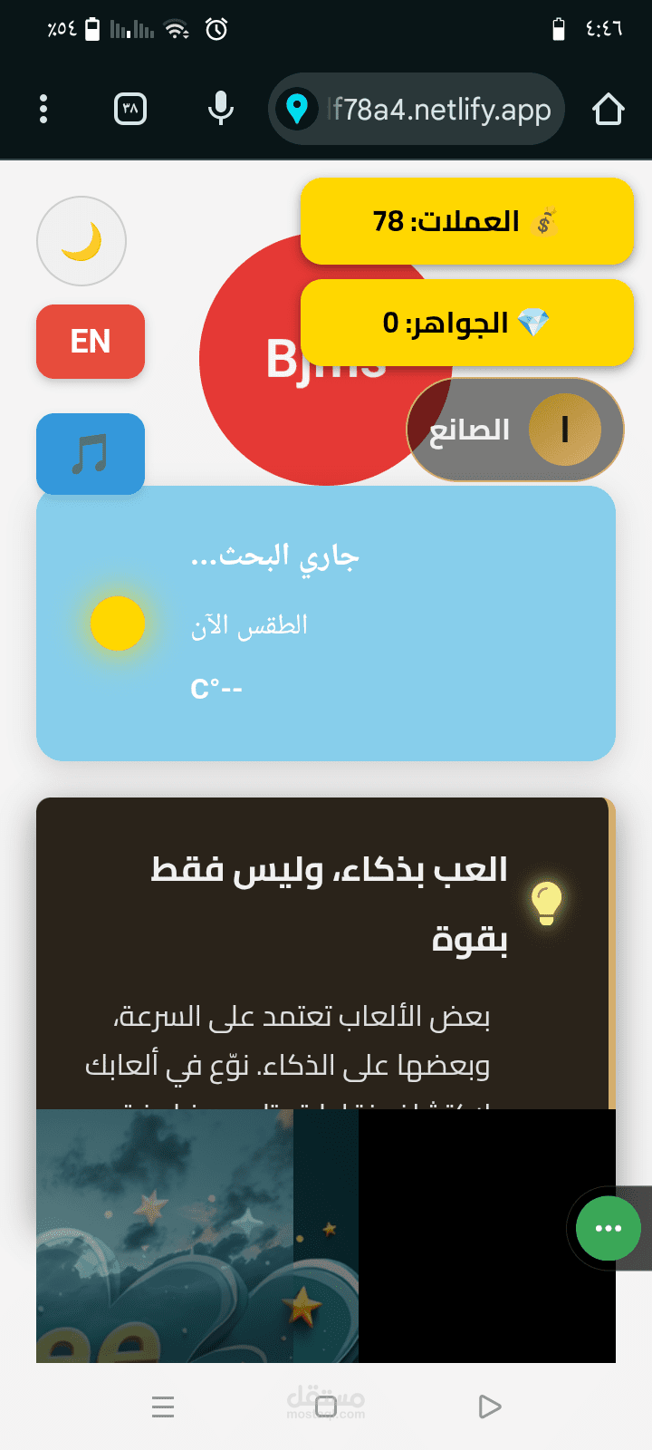 موقع متنوع