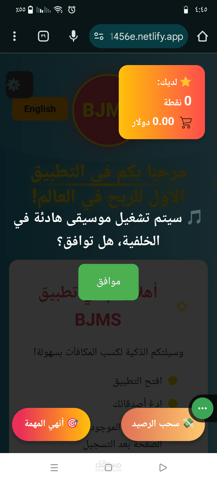 موقع للربح