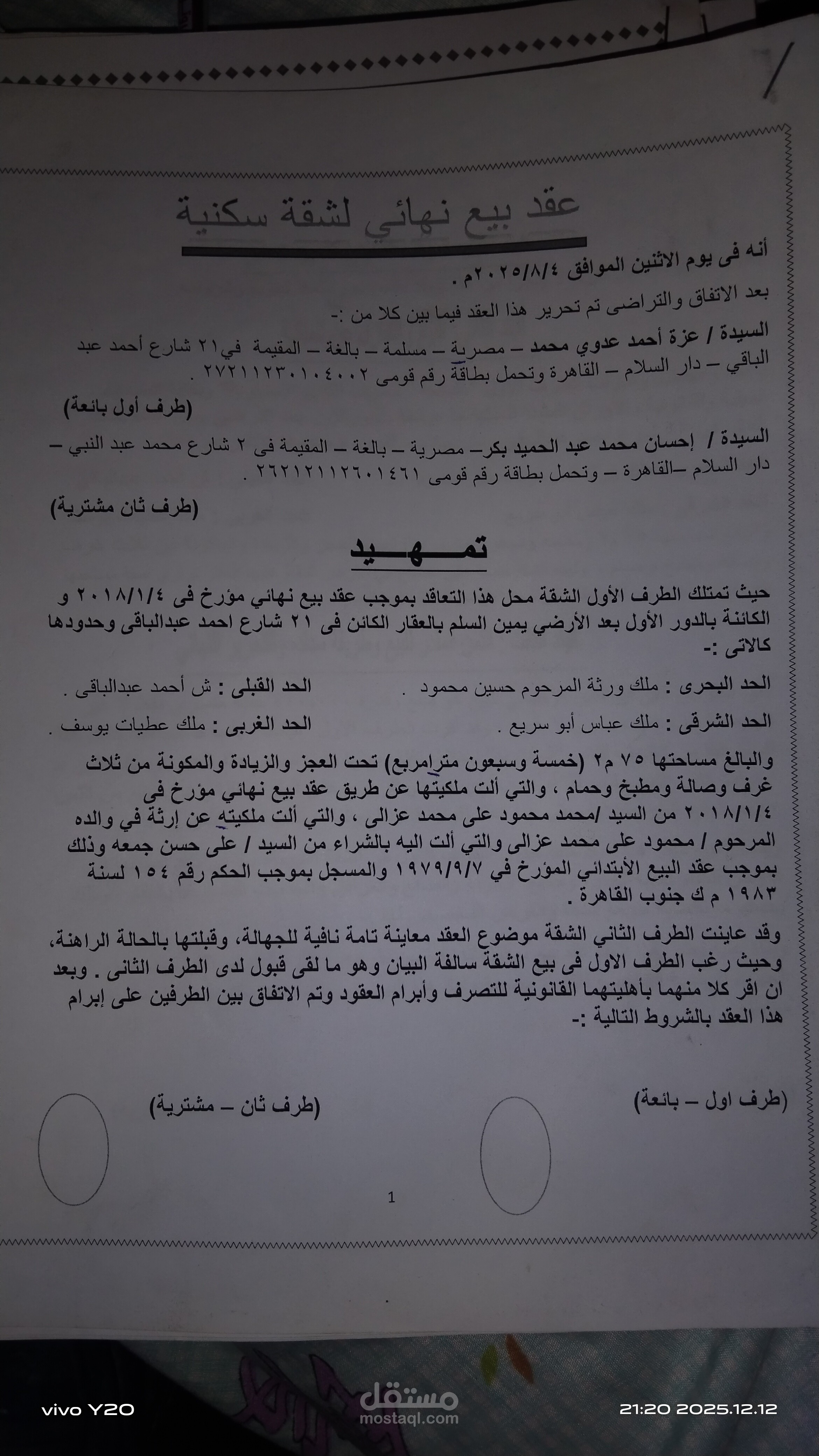 صياغه عقود