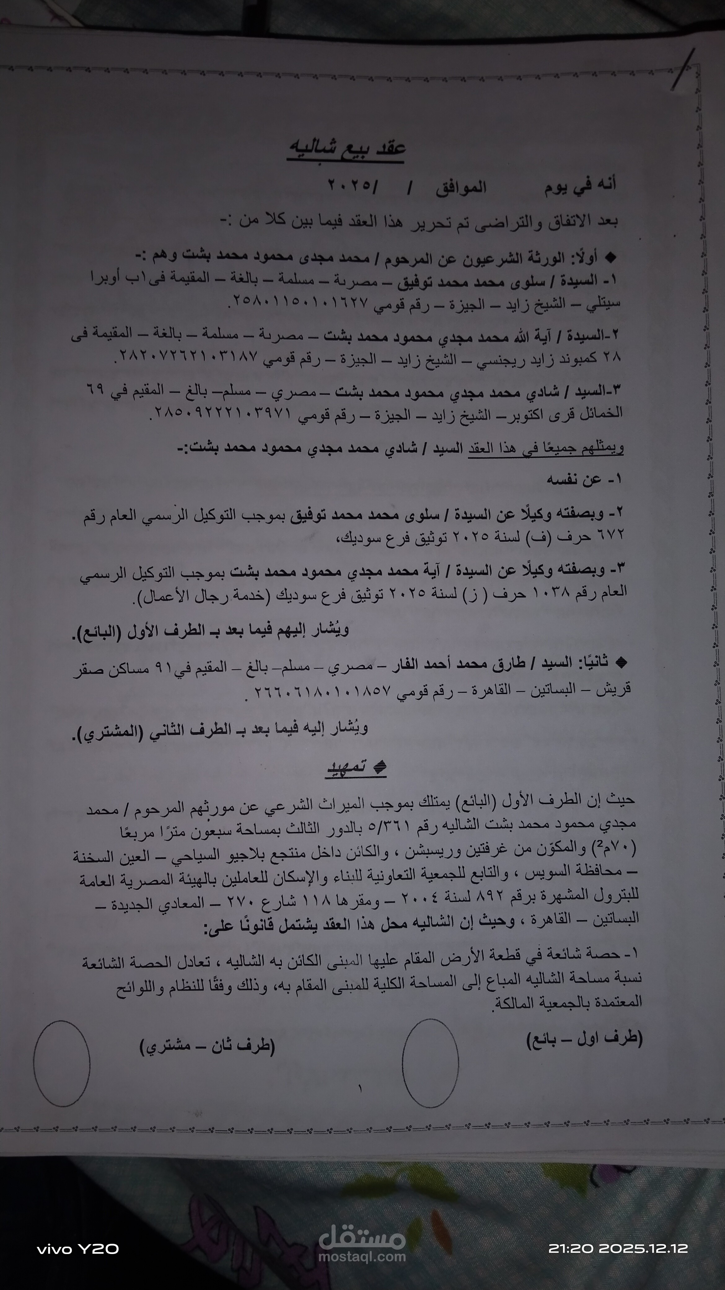 صياغه عقود
