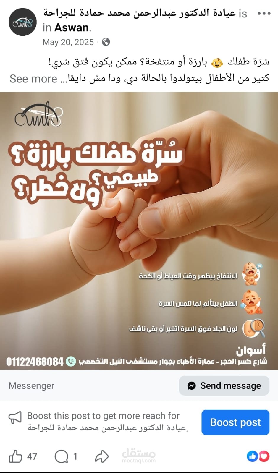 كتابة محتوي لعيادة طبية
