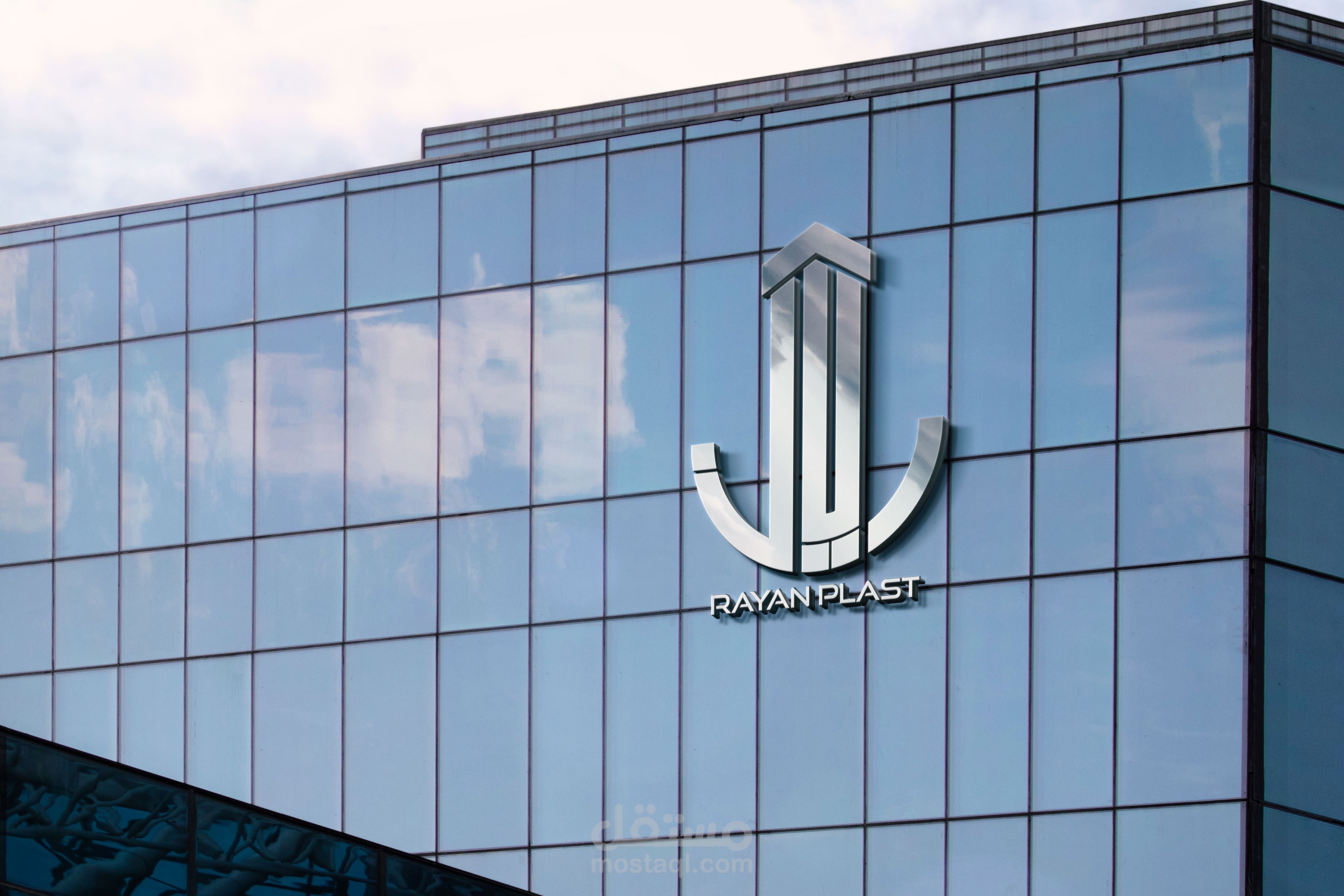هوية بصرية متكاملة ودراسة حالة لشركة "ريان بلاست" (Rayan Plast)