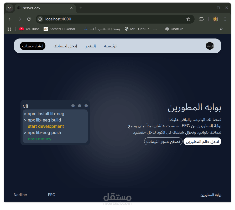 مشروع متجر قوالب برمجيه