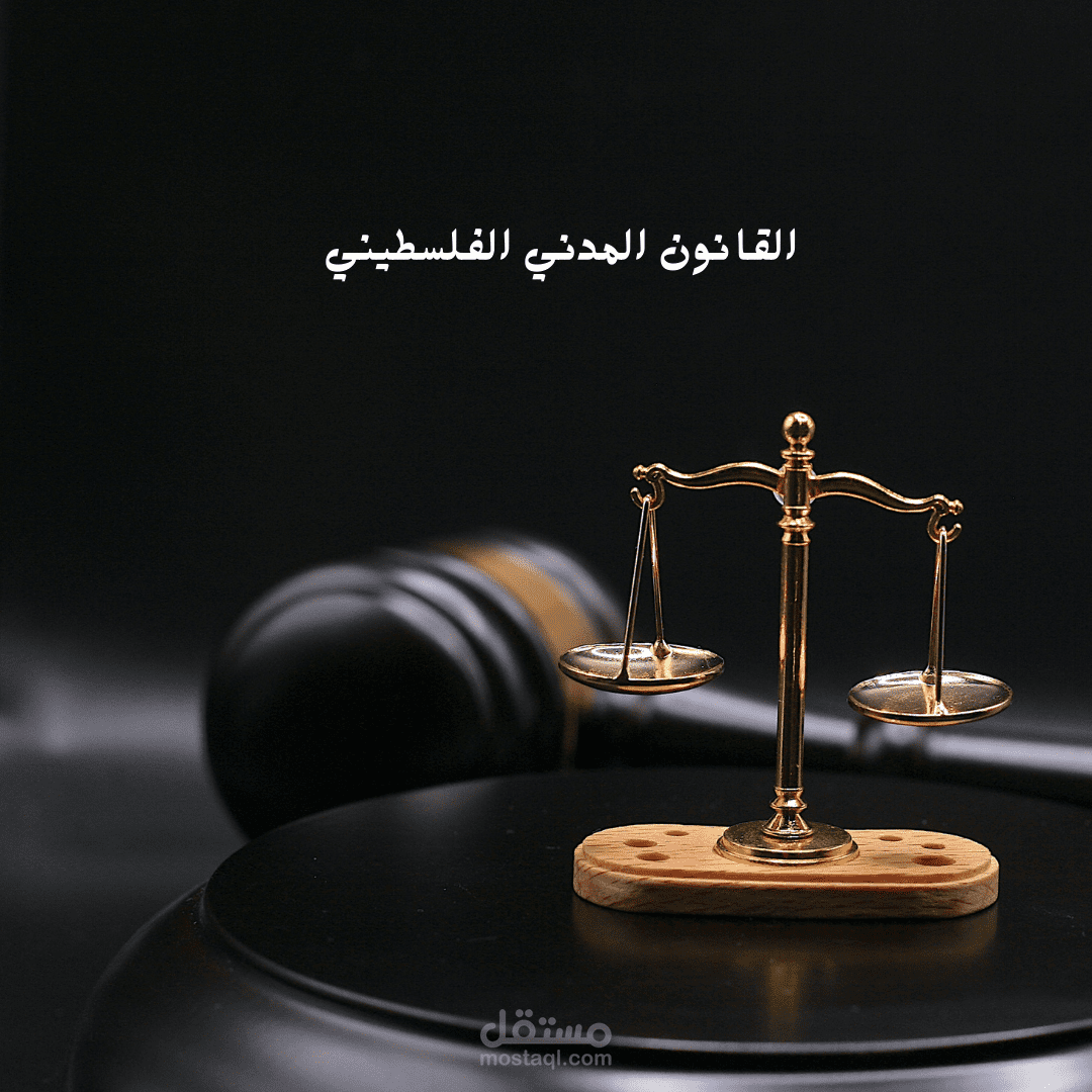 المجلس الأعلى للقضاء الفلسطيني