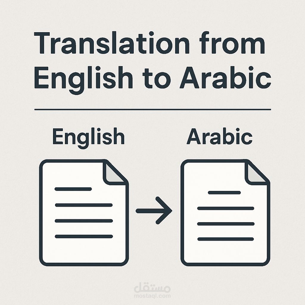 ترجمة فقرة طبية من الإنجليزية إلى العربية