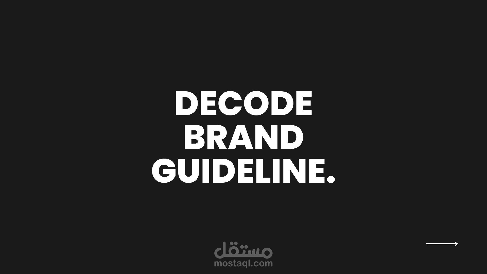 Brand Guideline وبناء التوجه البصري لعلامة Streetwear (Decode)