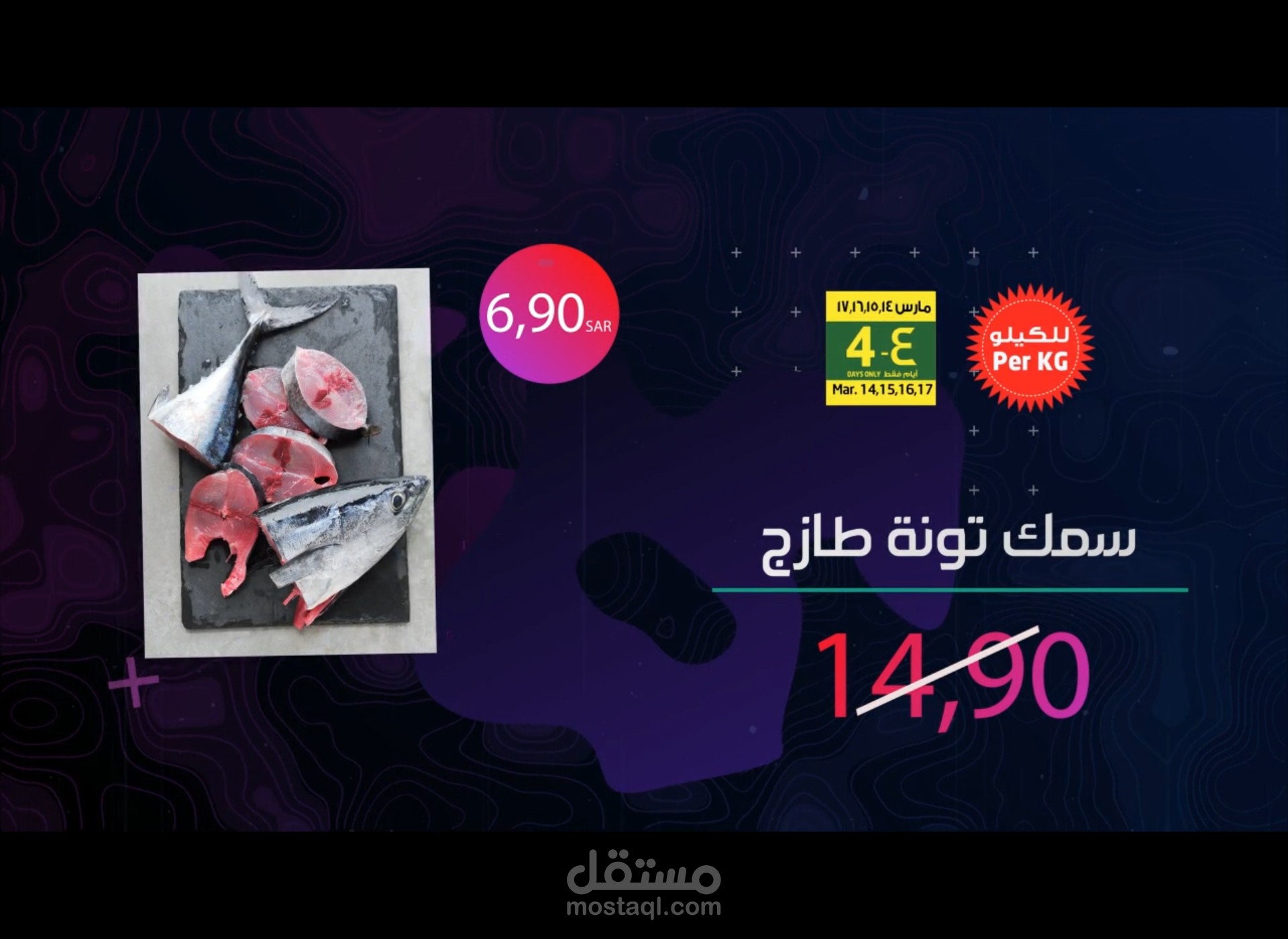 Motion Graphic | Lulu hyper market