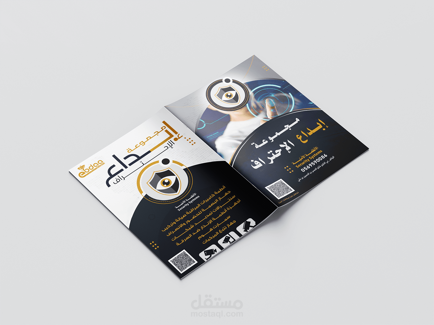 روفايل وشعار هوية شركة ابداع للأنظمة الأمنية