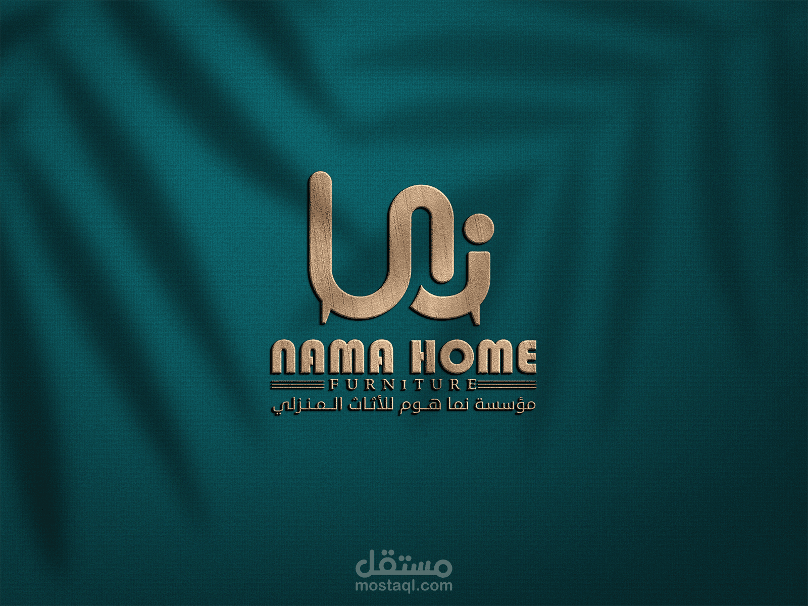 شعار شركة نما للاثاث المنزلي