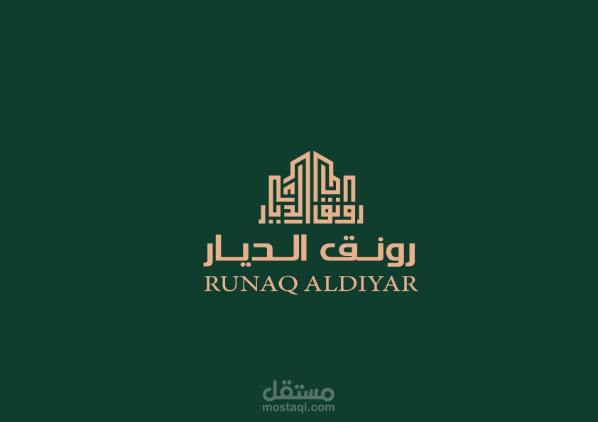 شعار رونق الديار للمقاولات .