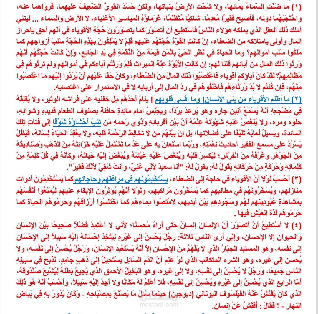 تحويل ملف pdf إلى ملف Word
