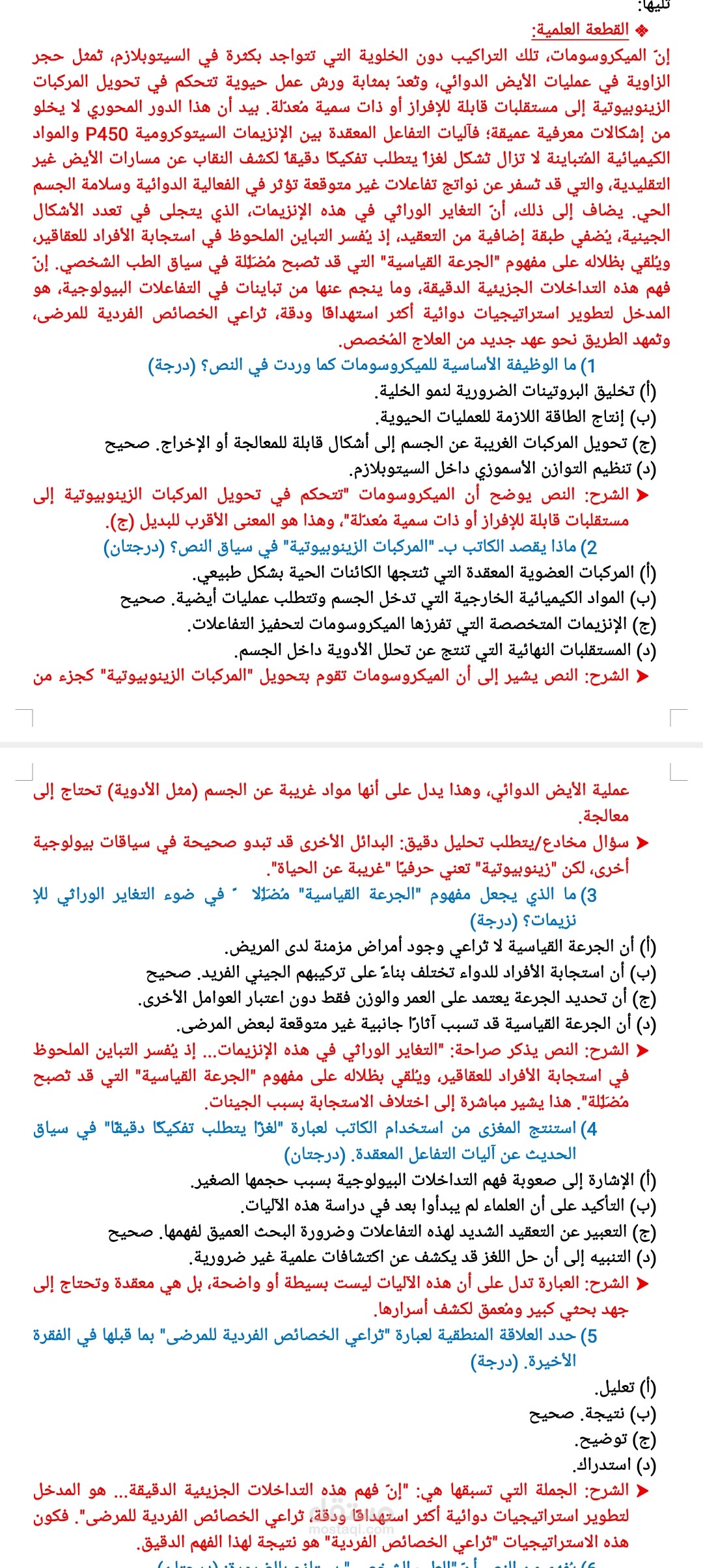 تحويل ملفات pdf إلى Word