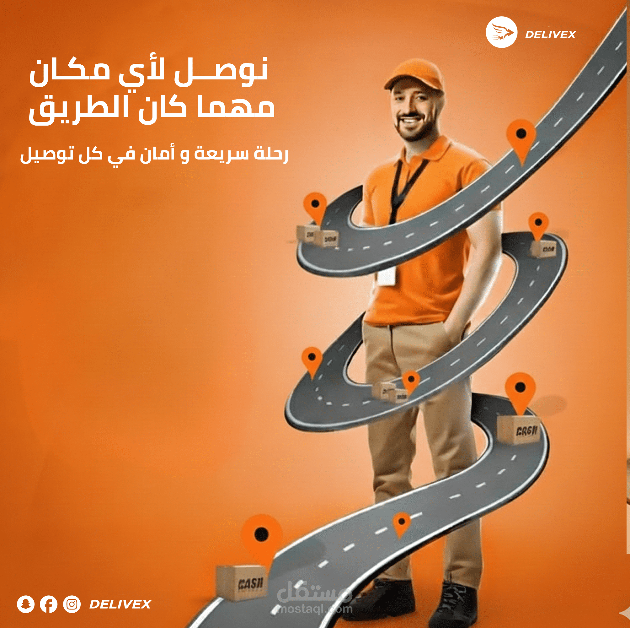 تصميم اعلان سوشيال ميديا لتطبيق توصيل