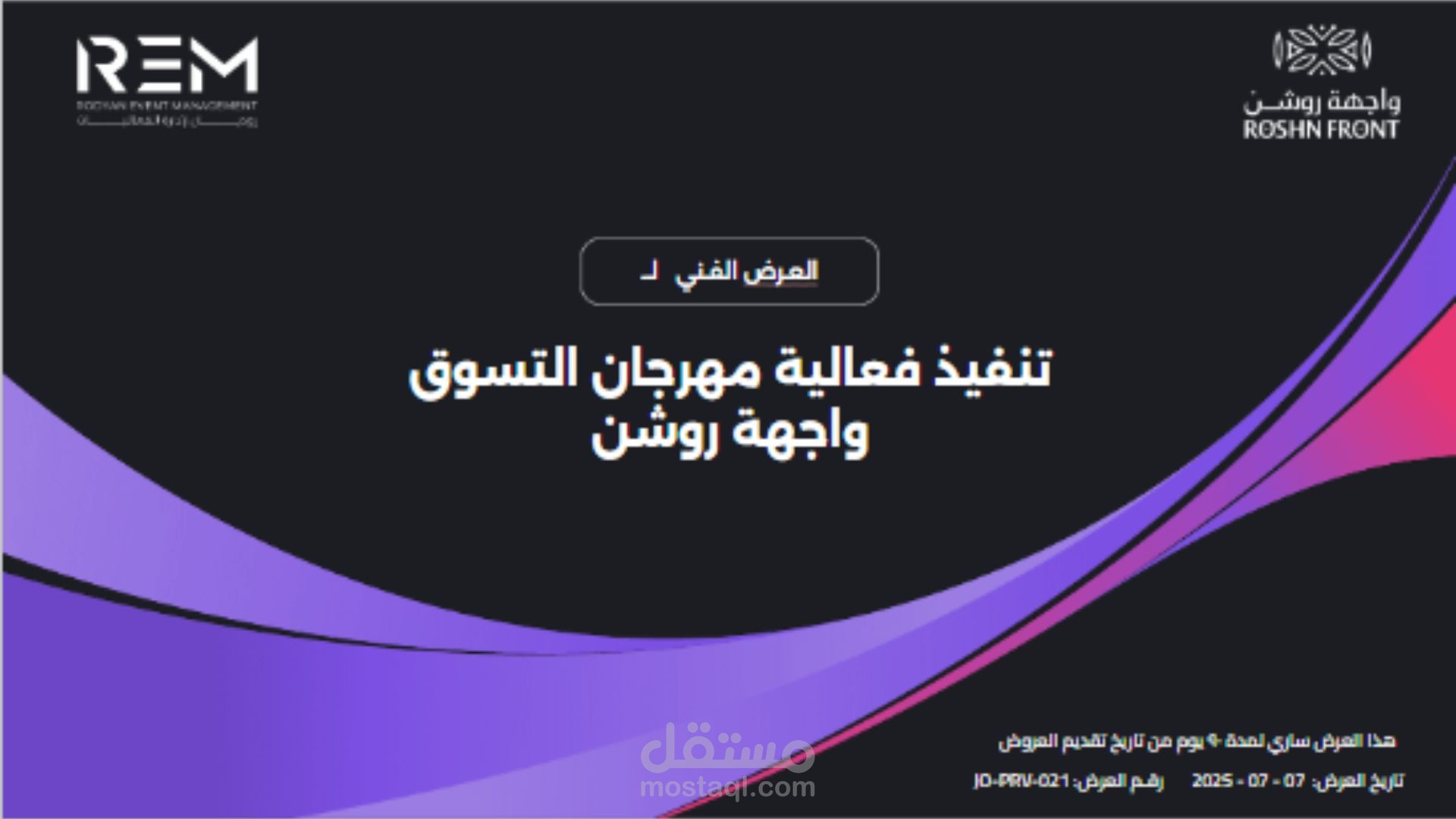اعداد ملف عرض تقديمي