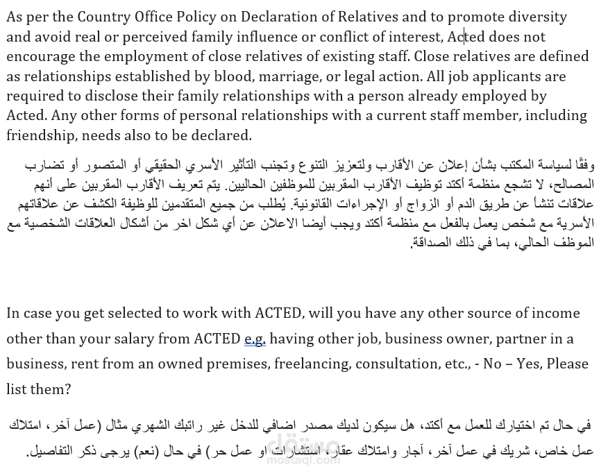 ترجمة قانونية