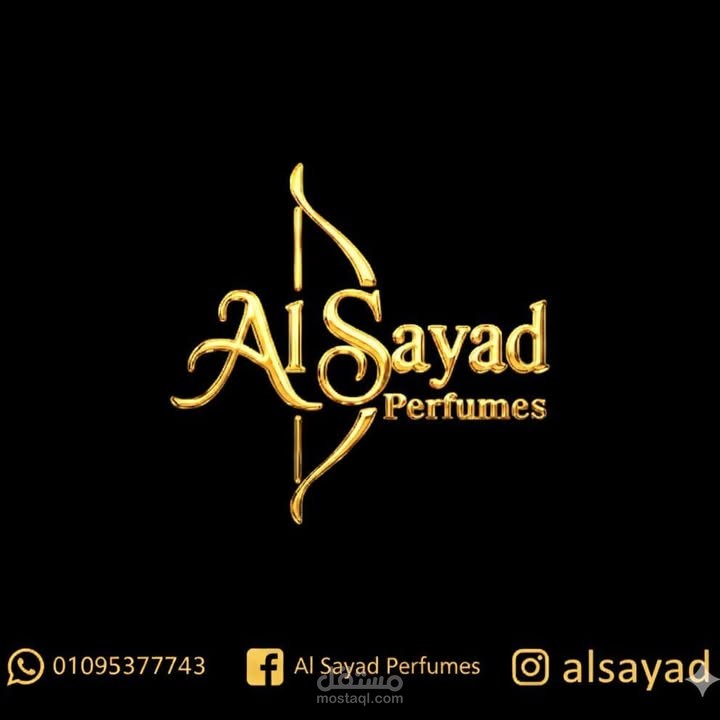 موقع الصياد للعطور