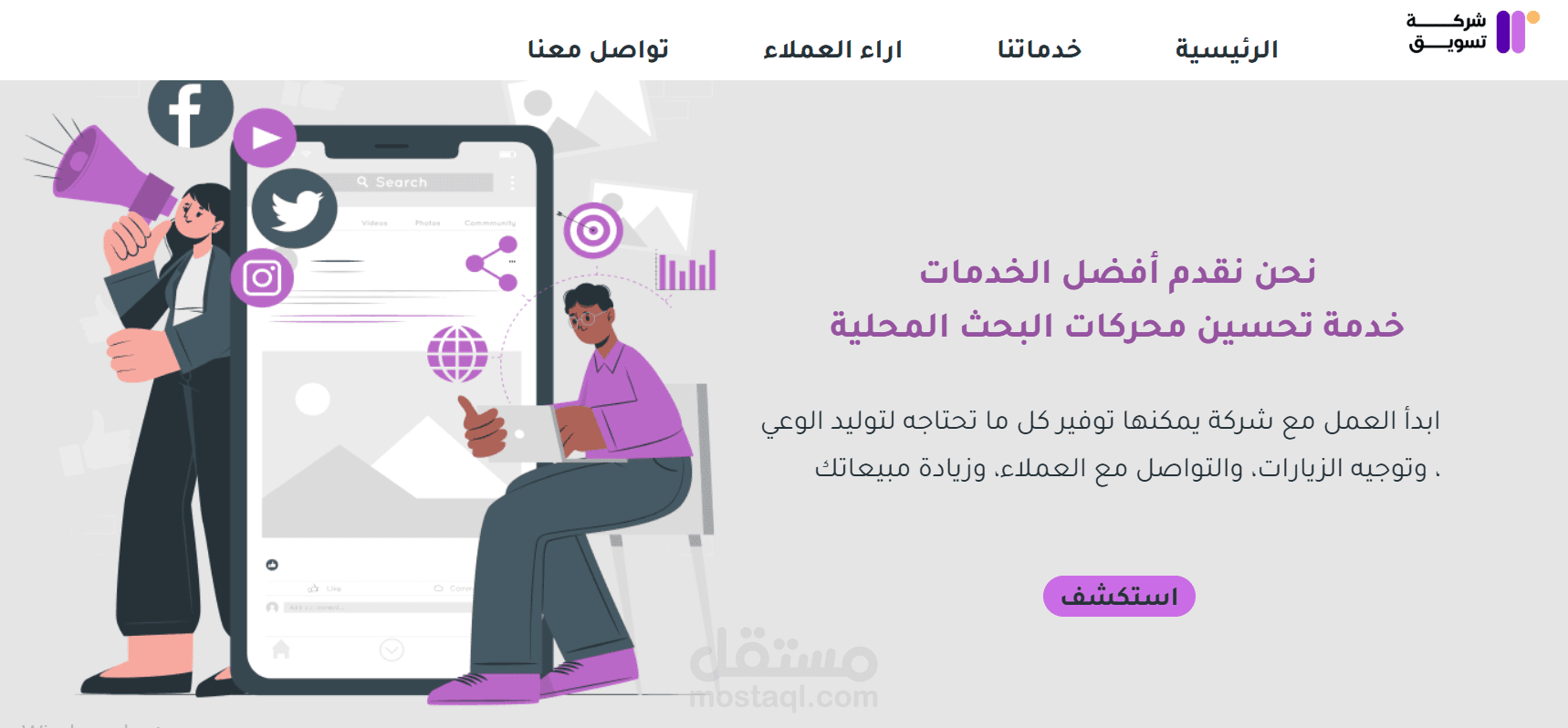 انشاء صفحة هبوط