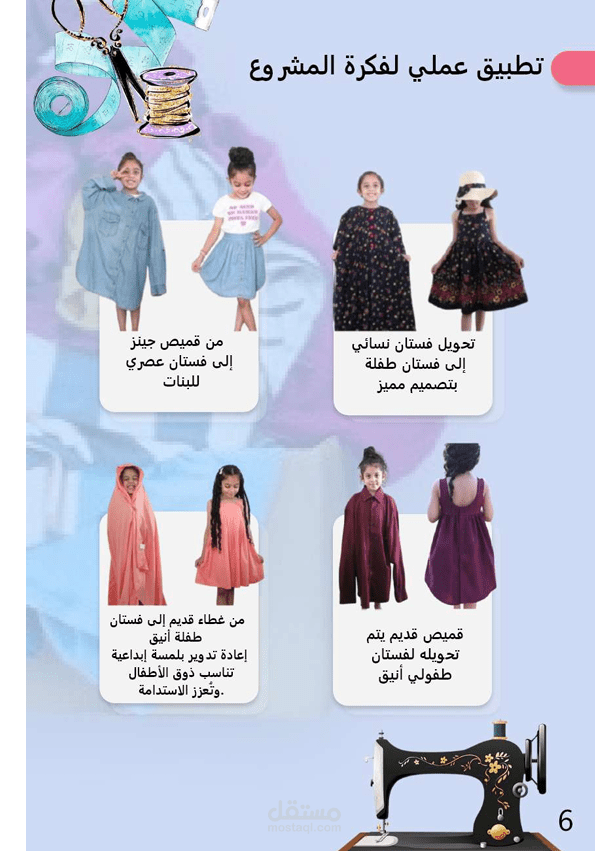 تدوير ستايل