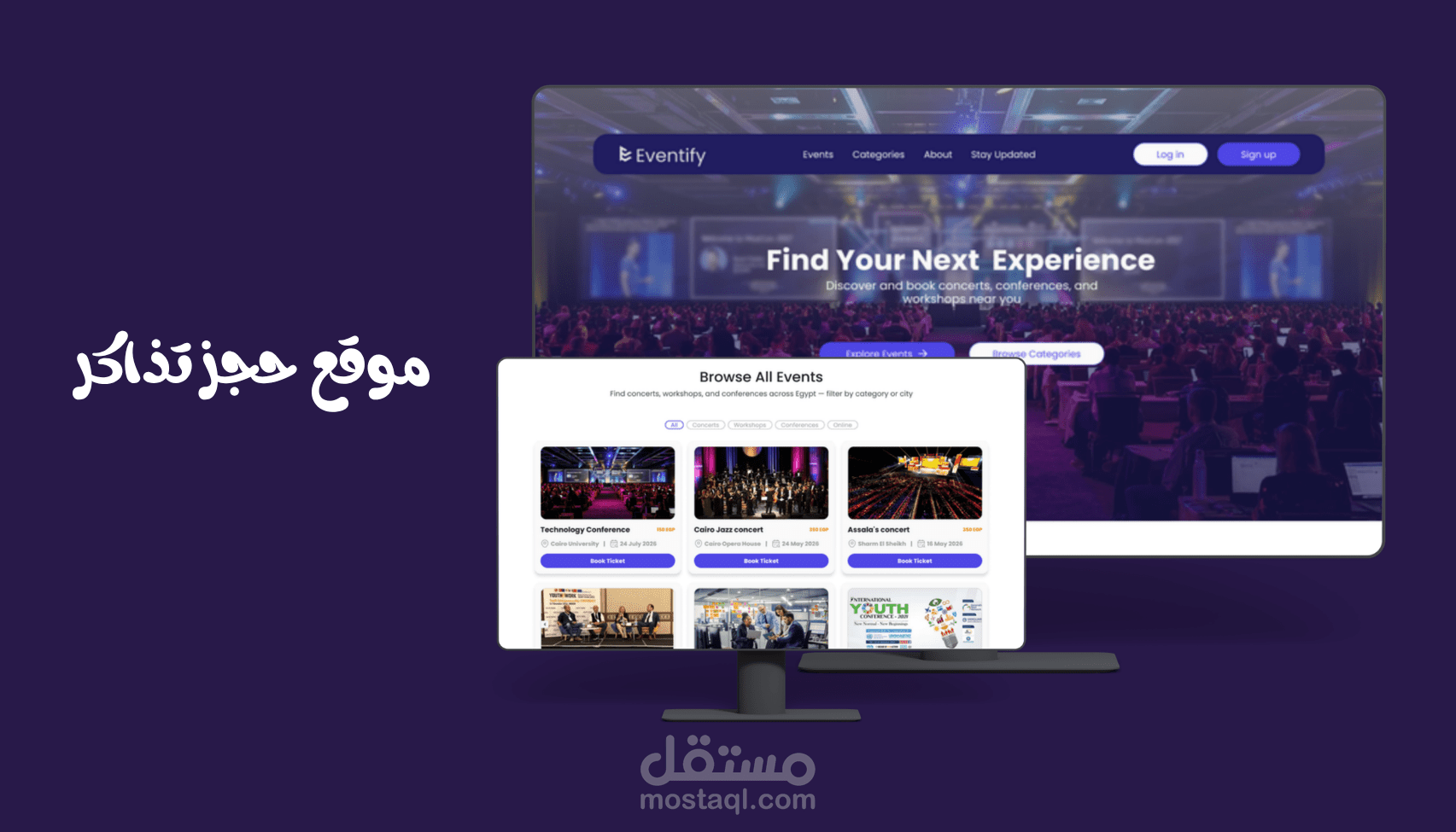 موقع حجز تذاكر حفلات و مؤتمرات و ورش عمل