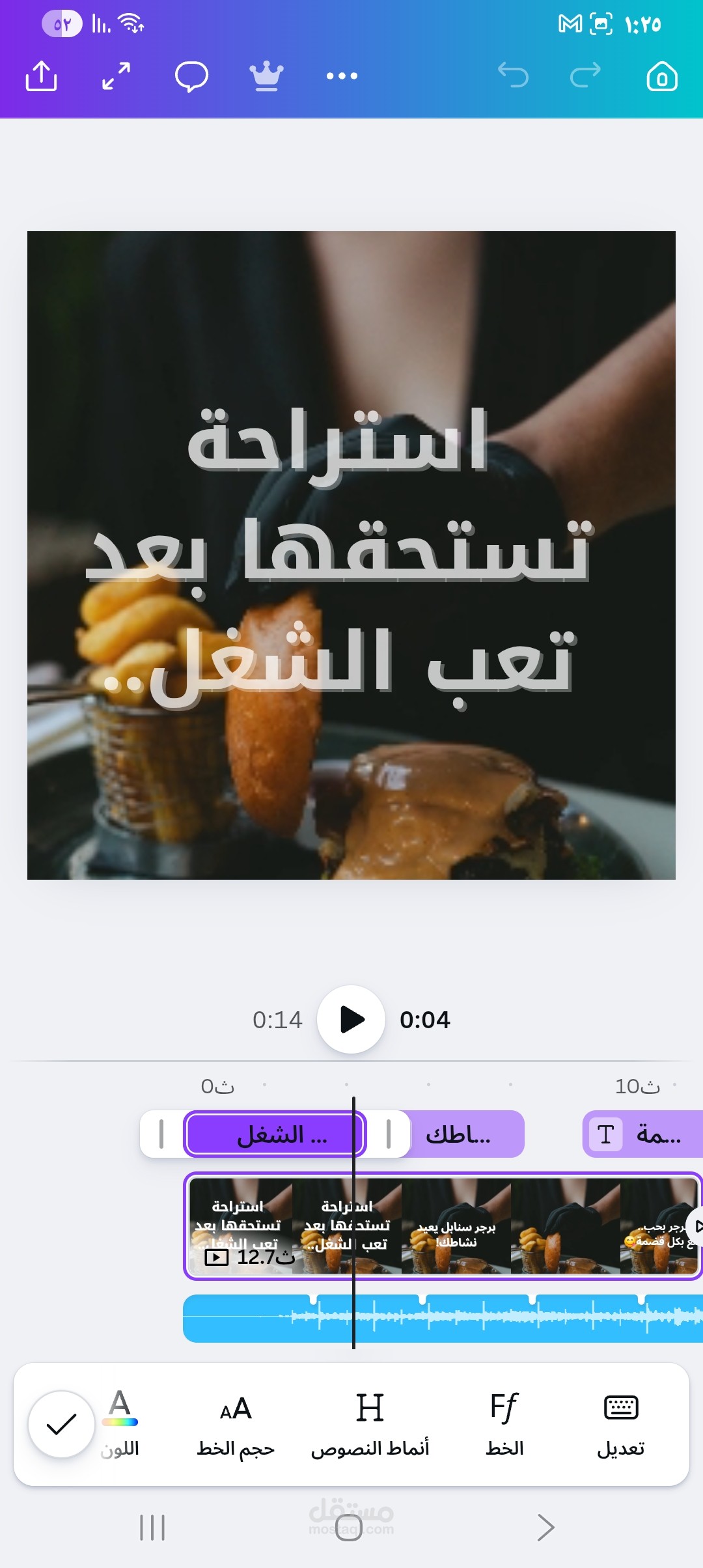 تصميم إعلان فيديو (Reels) ترويجي لمطعم سنابل برجر