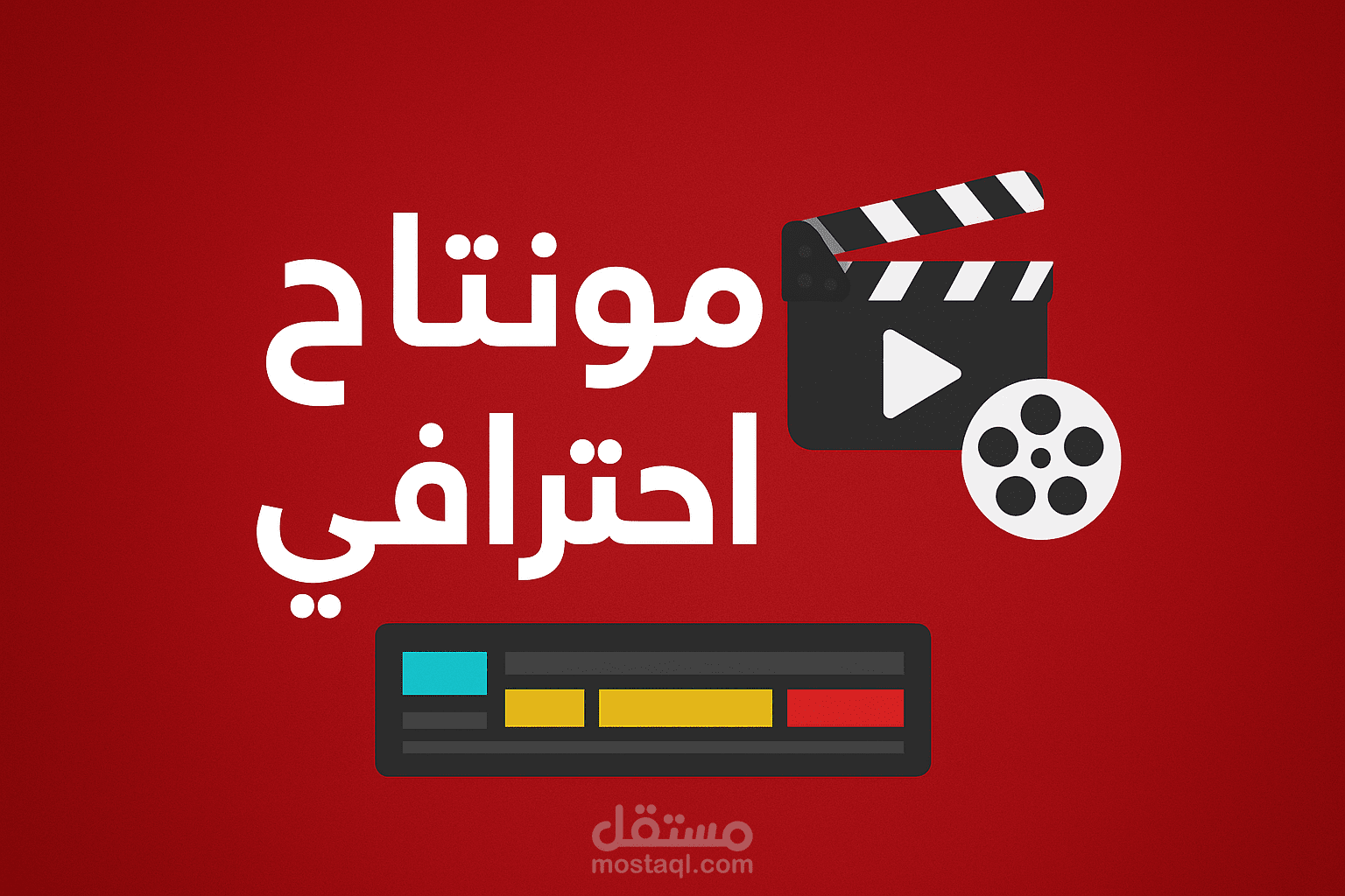 تصوير فلوجات احترافي وإخراج بسيط وجذاب