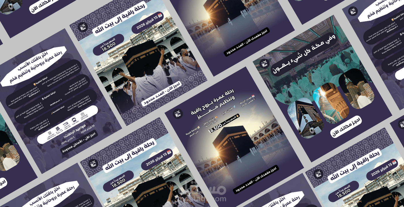 ? Umrah Social Media Campaign