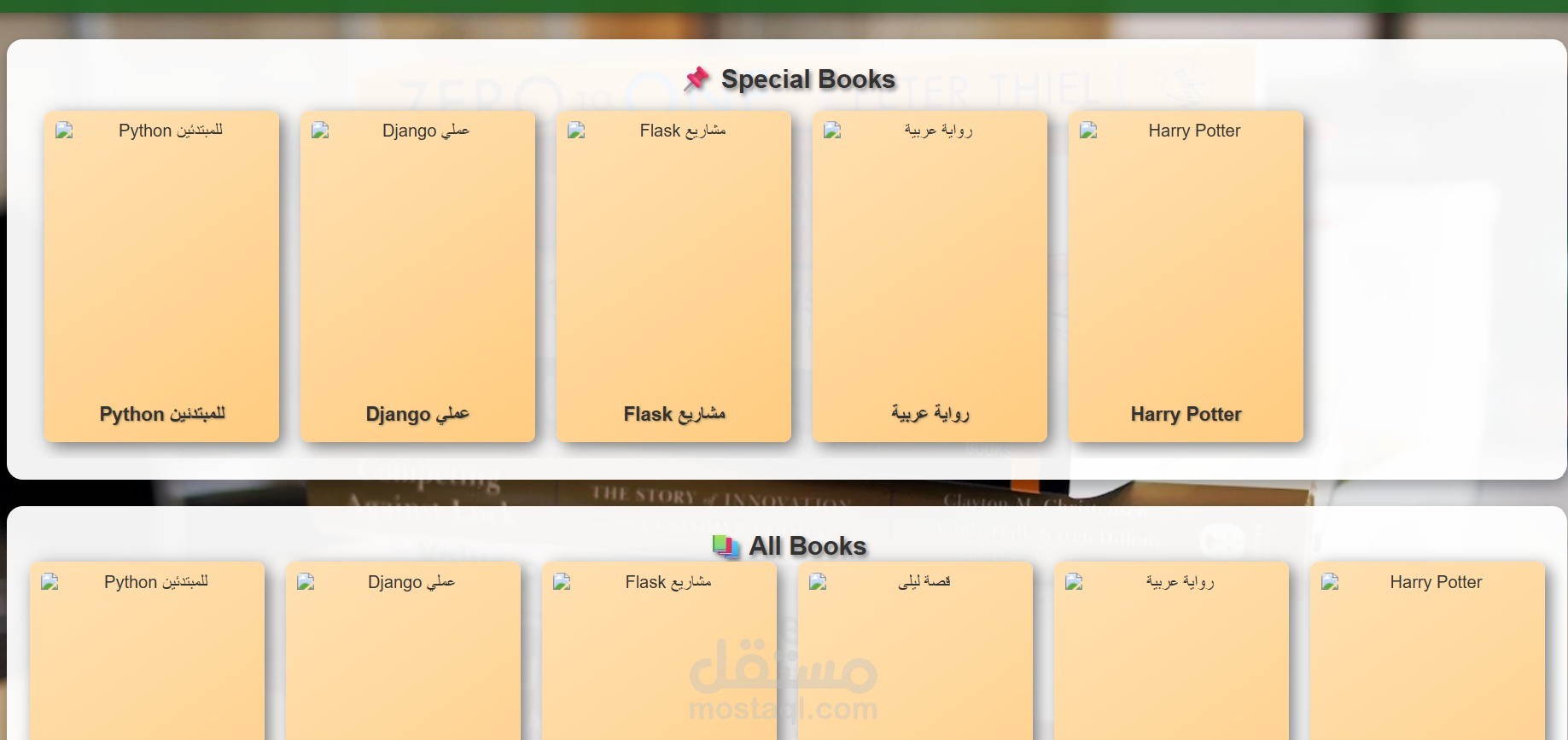 موقع لبيع الكتب