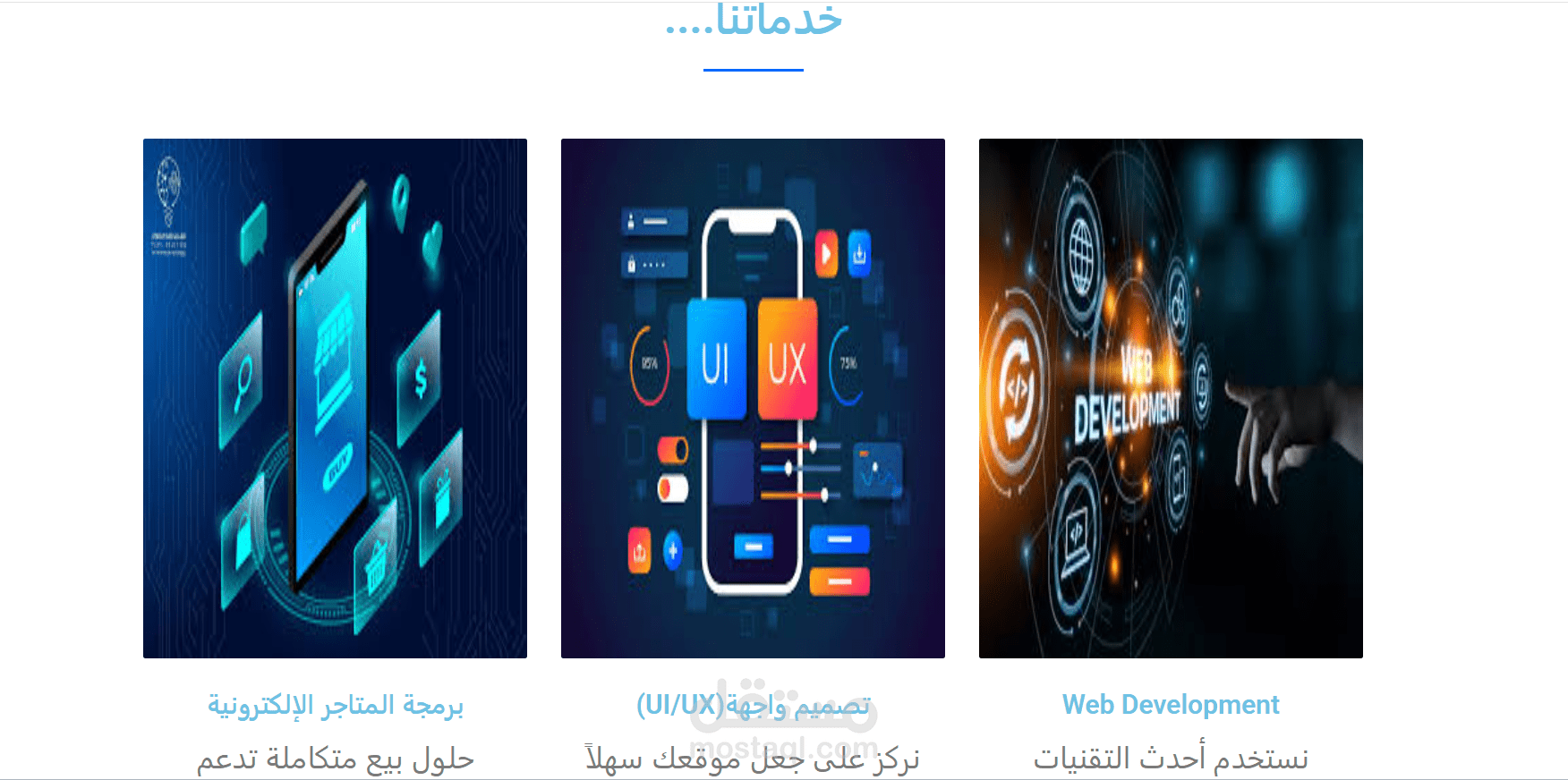 صممته لشركة "إنطلق أونلاين" - موقع ووردبريس متكامل