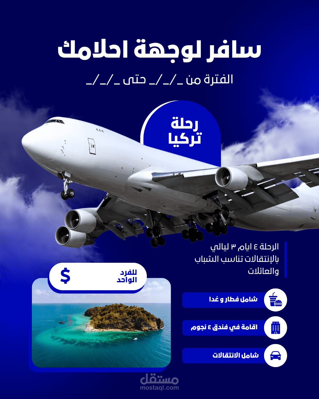 تصميم اعلانات وحملات سوشيال ميديا