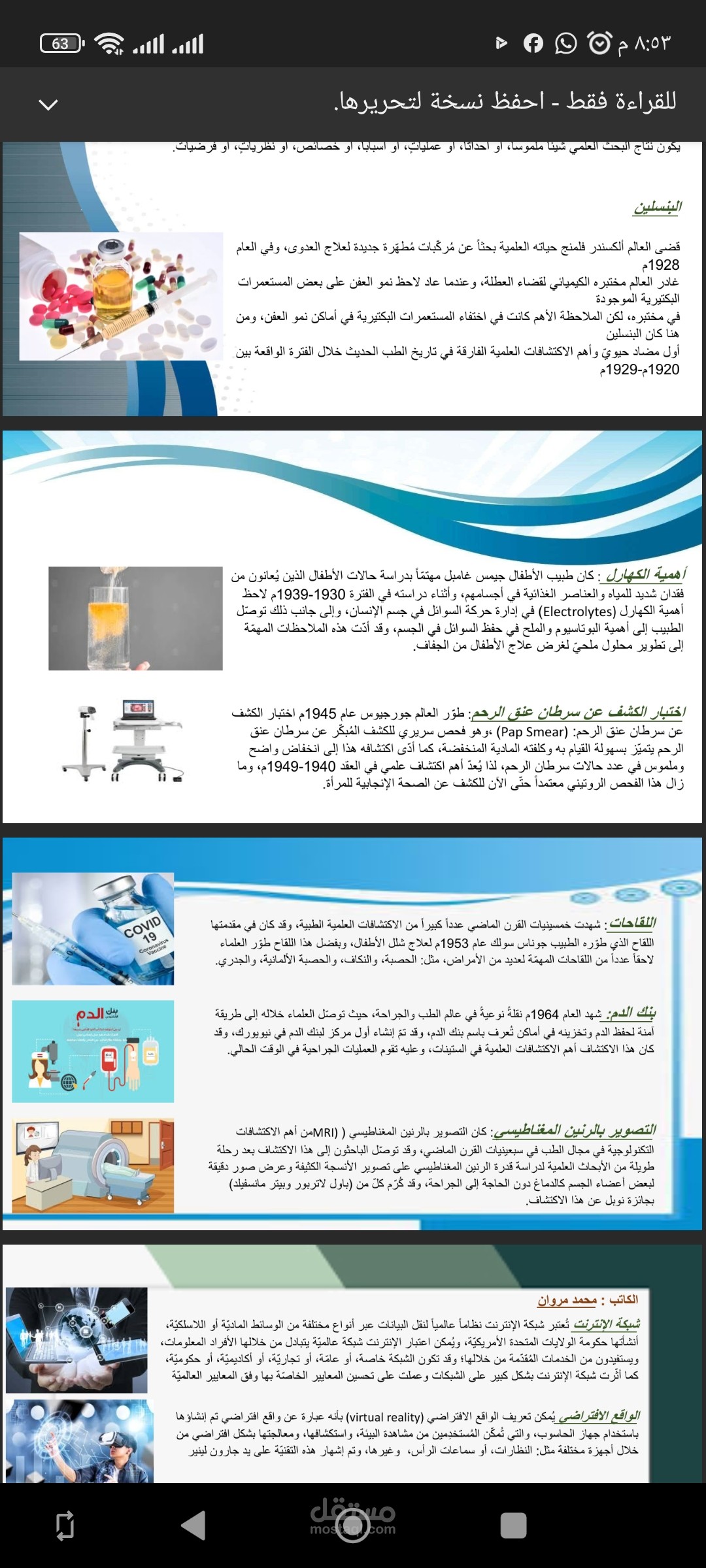 غزة تل الهوا مقابل ملعب برشلونه