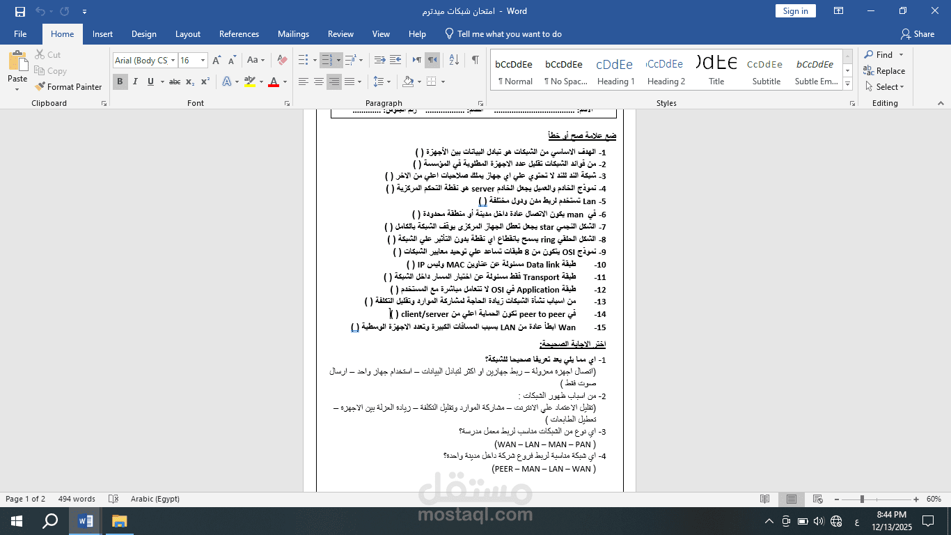 تصميم امتحان ميدترم