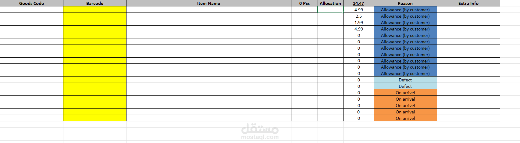 جدول الباركود والمخزون