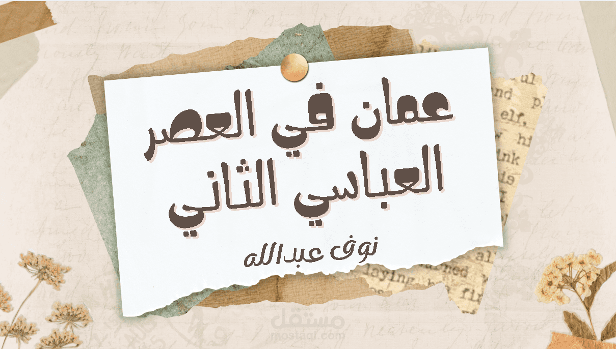 عمل طالبه