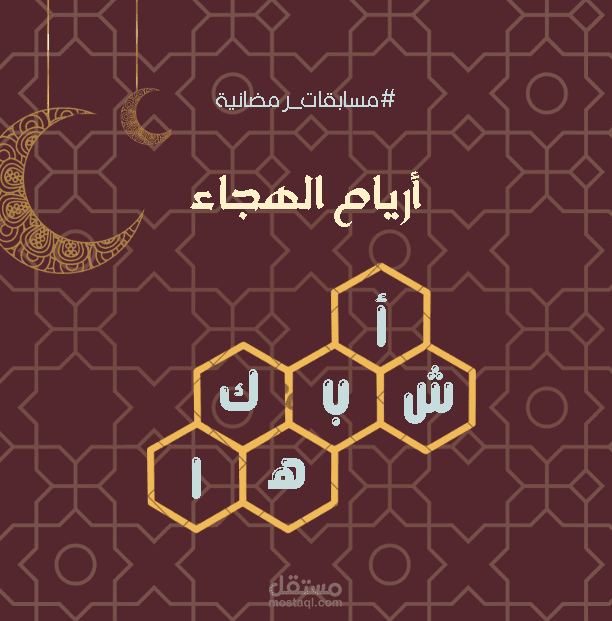 فعاليات رمضانيه