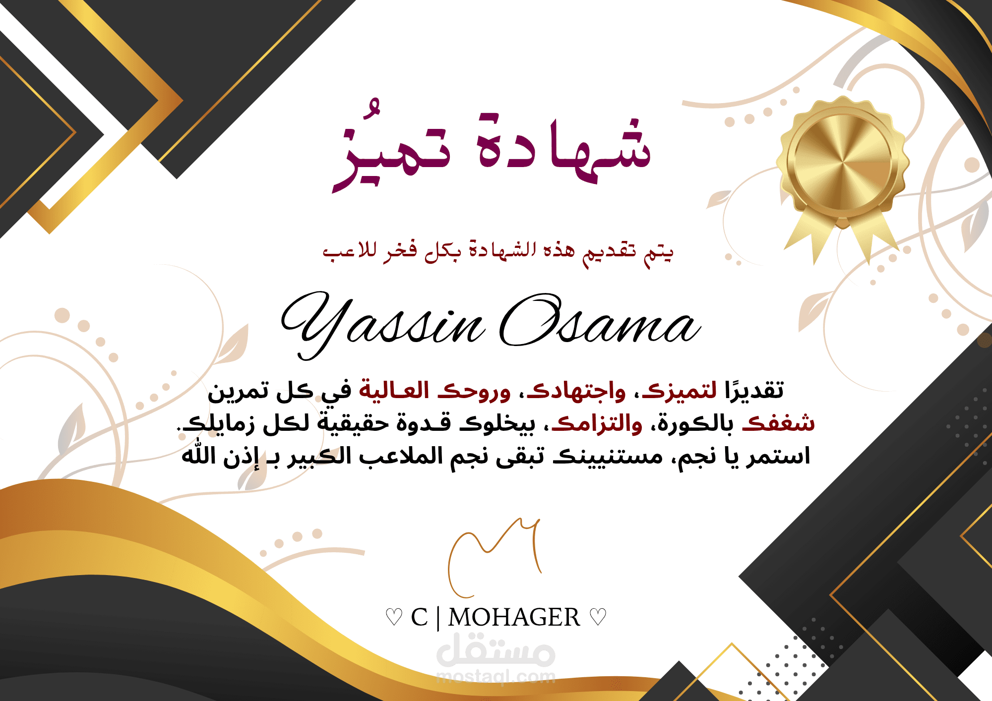 بعمل شهادات تقدير وكروت عمل