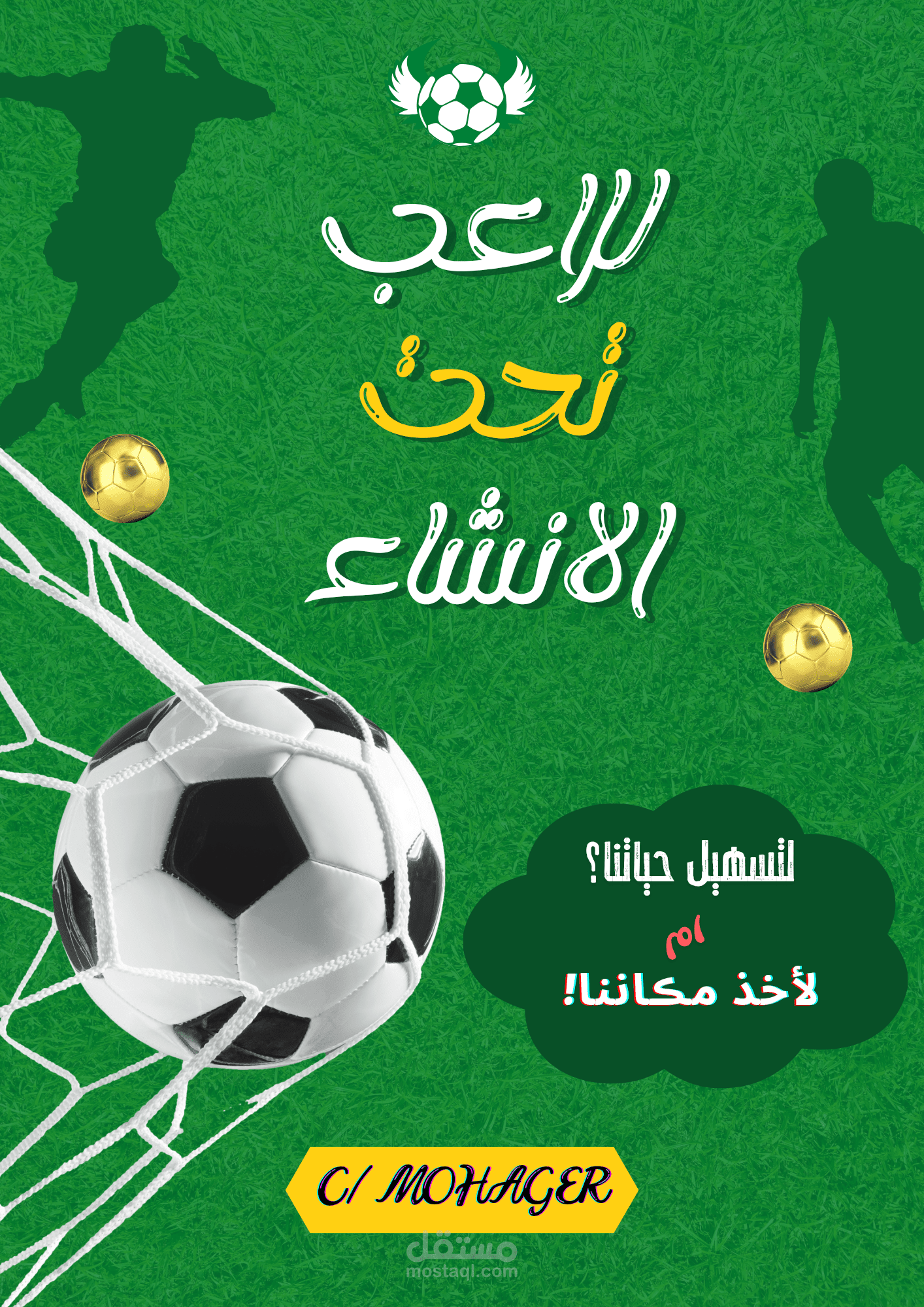 تصميم غلاف كتاب