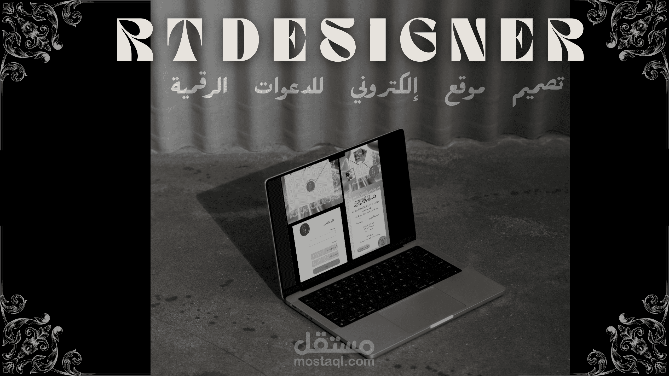 تصميم موقع الالكتروني لدعوة زواج