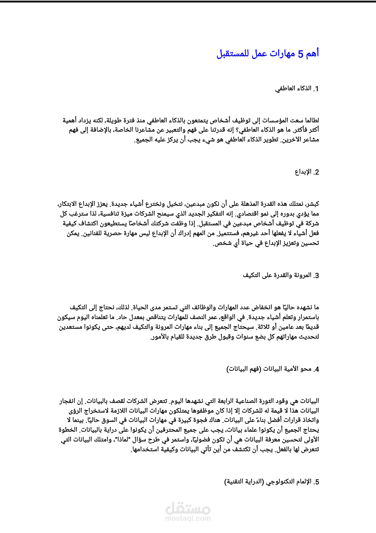 The 5 Most Important Job Skills For The Future