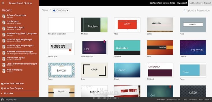 تصميم عرض باوربوينت بطريقة احترافية