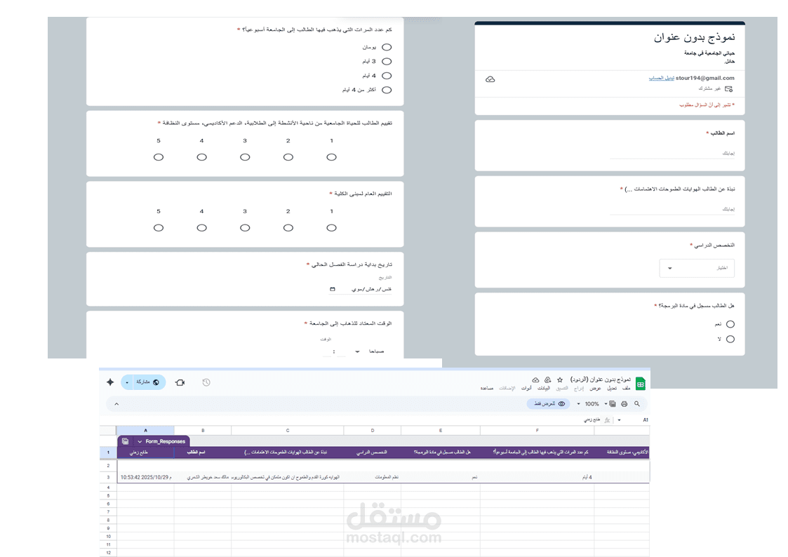 رابط استبيان