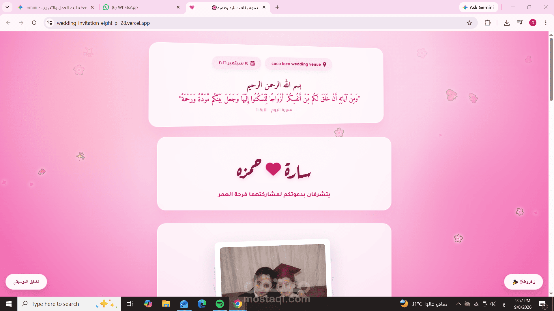 تصميم وتطوير موقع ويب تفاعلي لدعوة زفاف متكاملة (Interactive Wedding Web App)