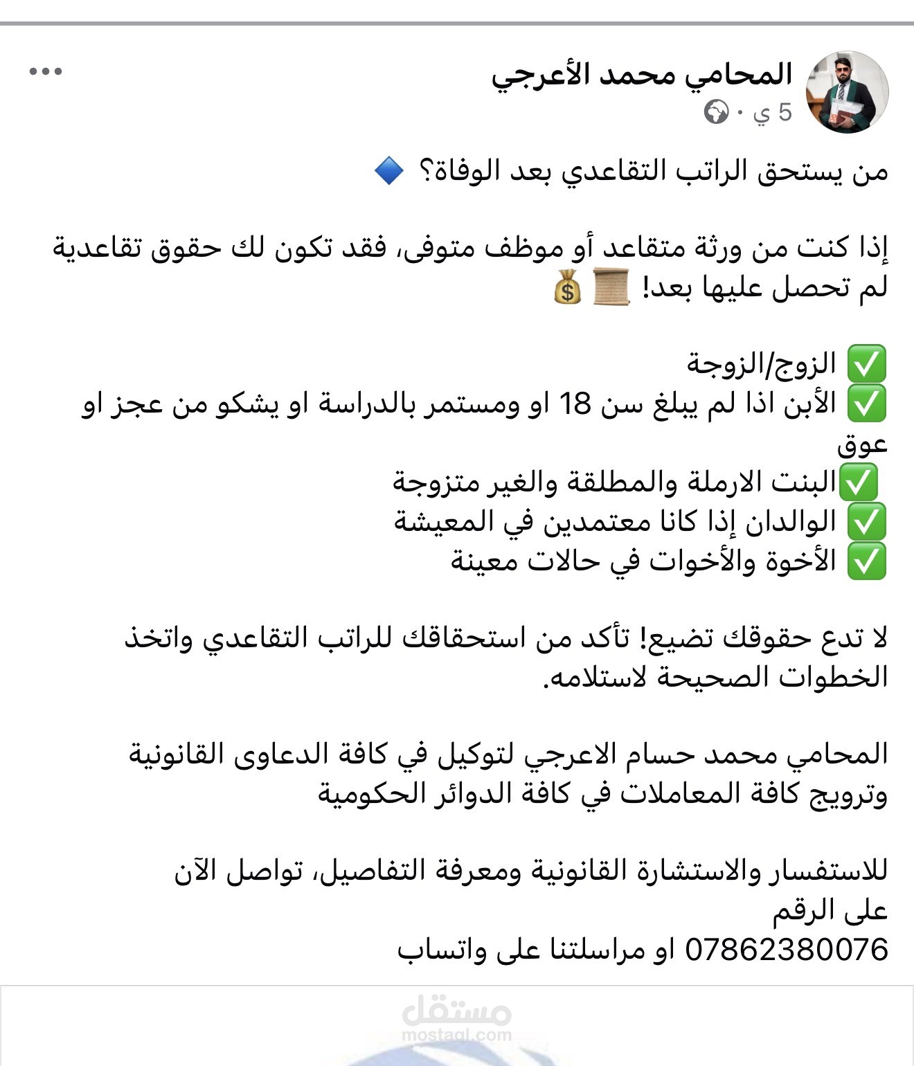 النجف