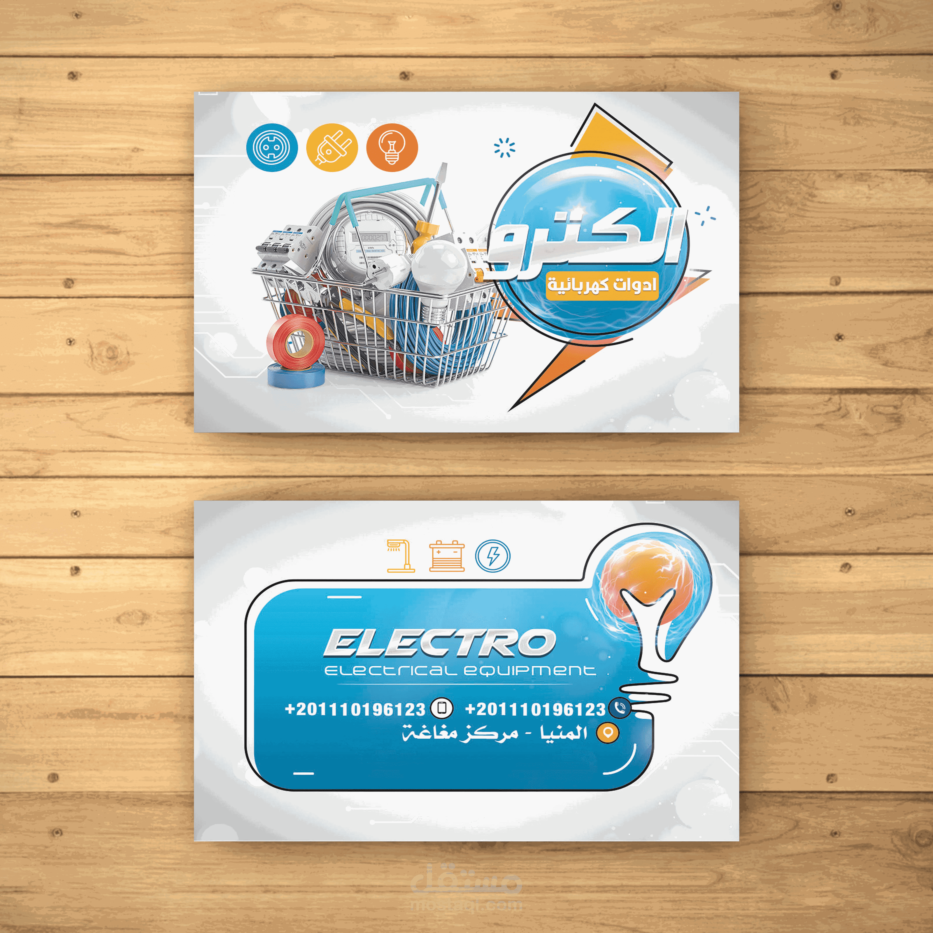 تصميم كروت شخصية ( Business Cards )