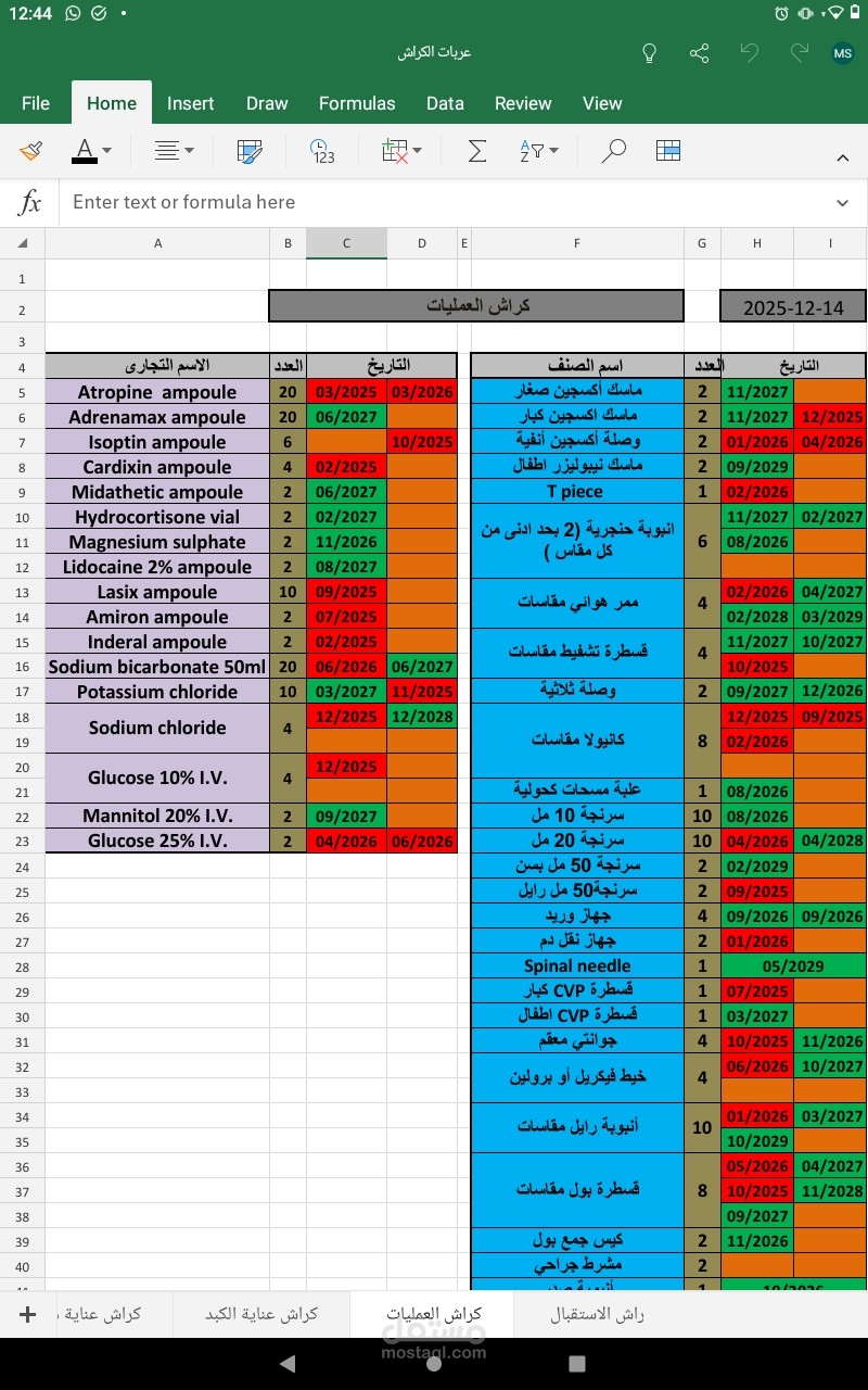 عربات الكراش