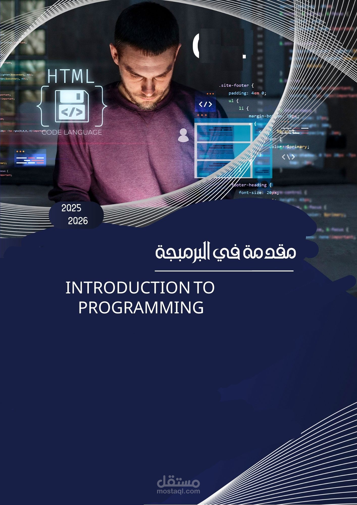 تصميم كتب الكترونية و pdf
