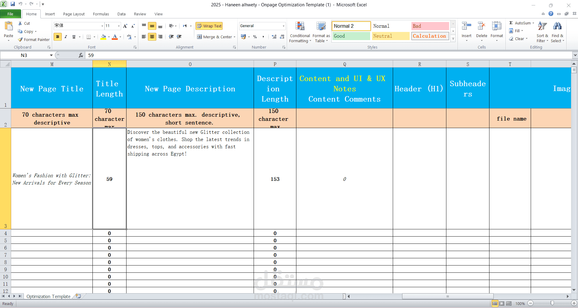Screenshot من Excel sheet (Keywords / Issues / URLs)